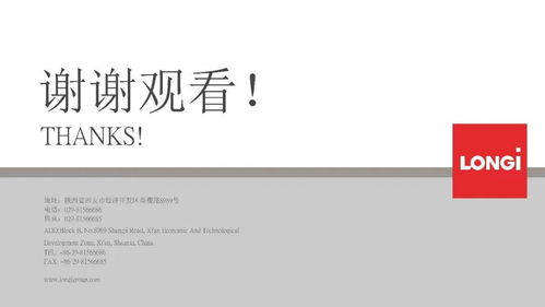 光伏行業(yè)綠色評價體系 產品與工廠的雙重規(guī)范與網(wǎng)站設計實踐