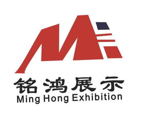 廣州市花都區(qū)銘鴻展示用品設計制作廠官方網(wǎng)站設計方案