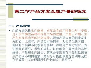 從概念到運(yùn)營 如何系統(tǒng)設(shè)計(jì)食品工廠的生產(chǎn)工藝與配套網(wǎng)站